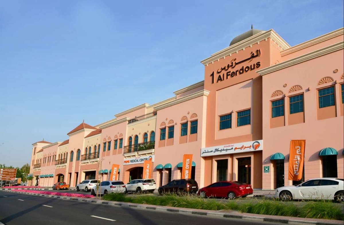 Prime Medical Center — Al Wasl Road